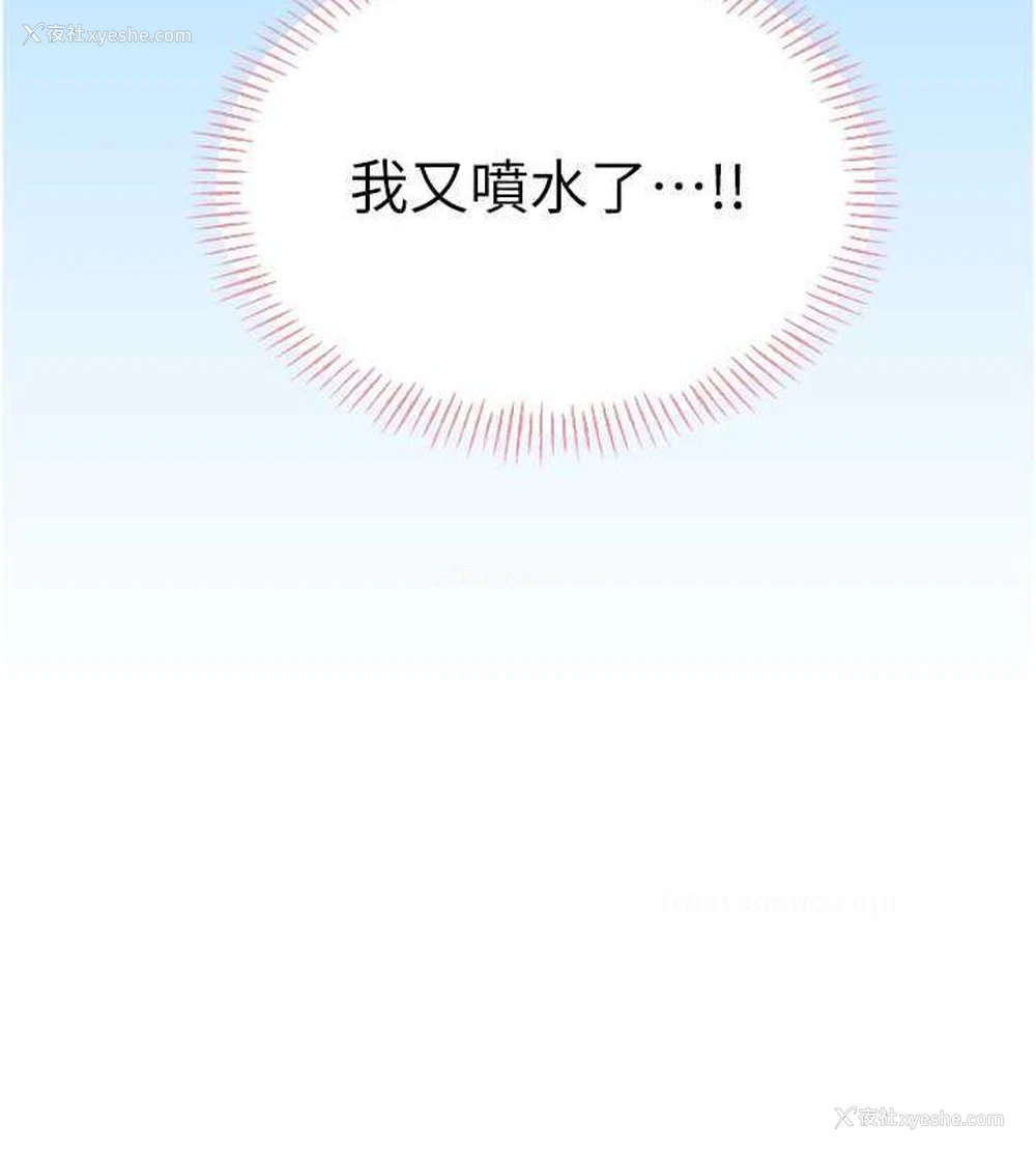 20P - 性运刮刮乐