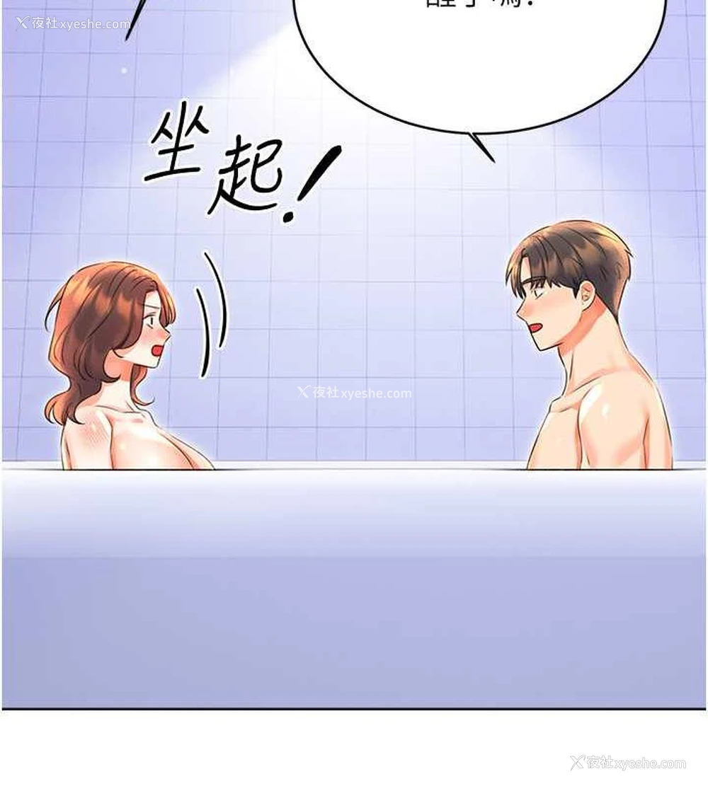 27P - 性运刮刮乐