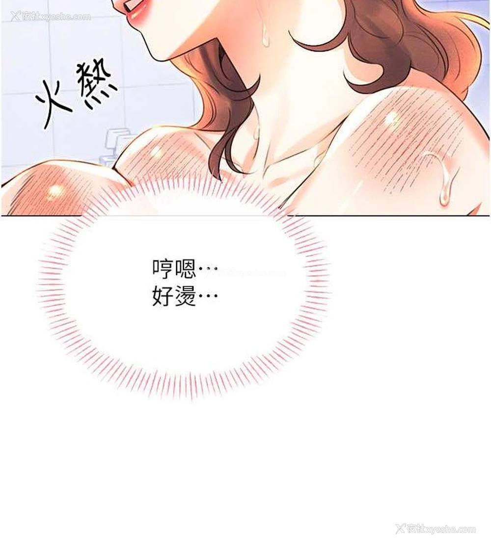 2P - 性运刮刮乐
