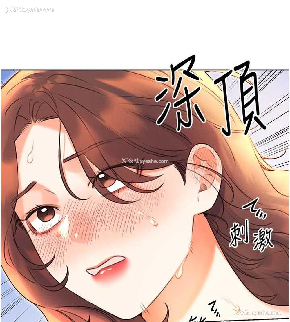 3P - 性运刮刮乐