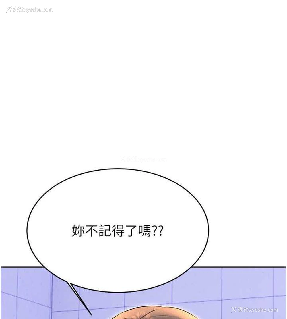 31P - 性运刮刮乐