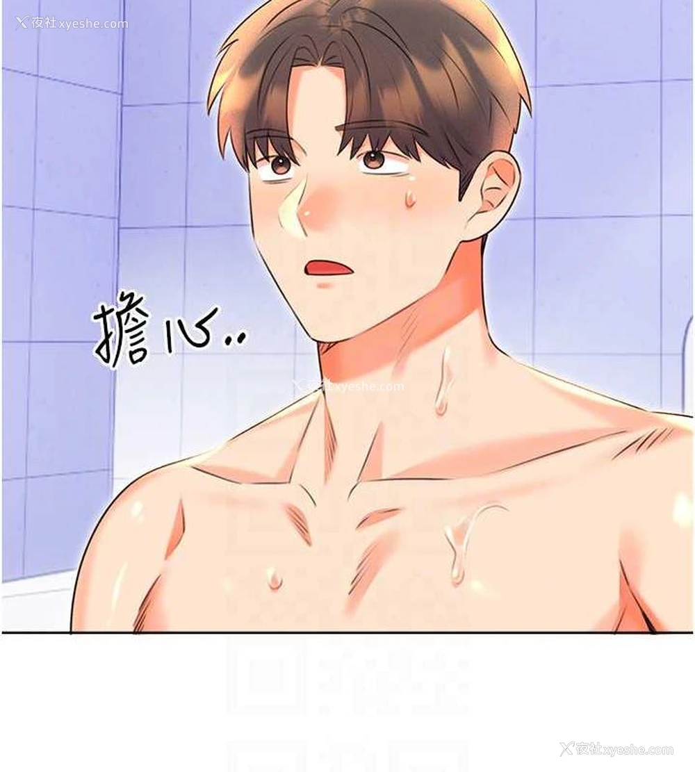 32P - 性运刮刮乐