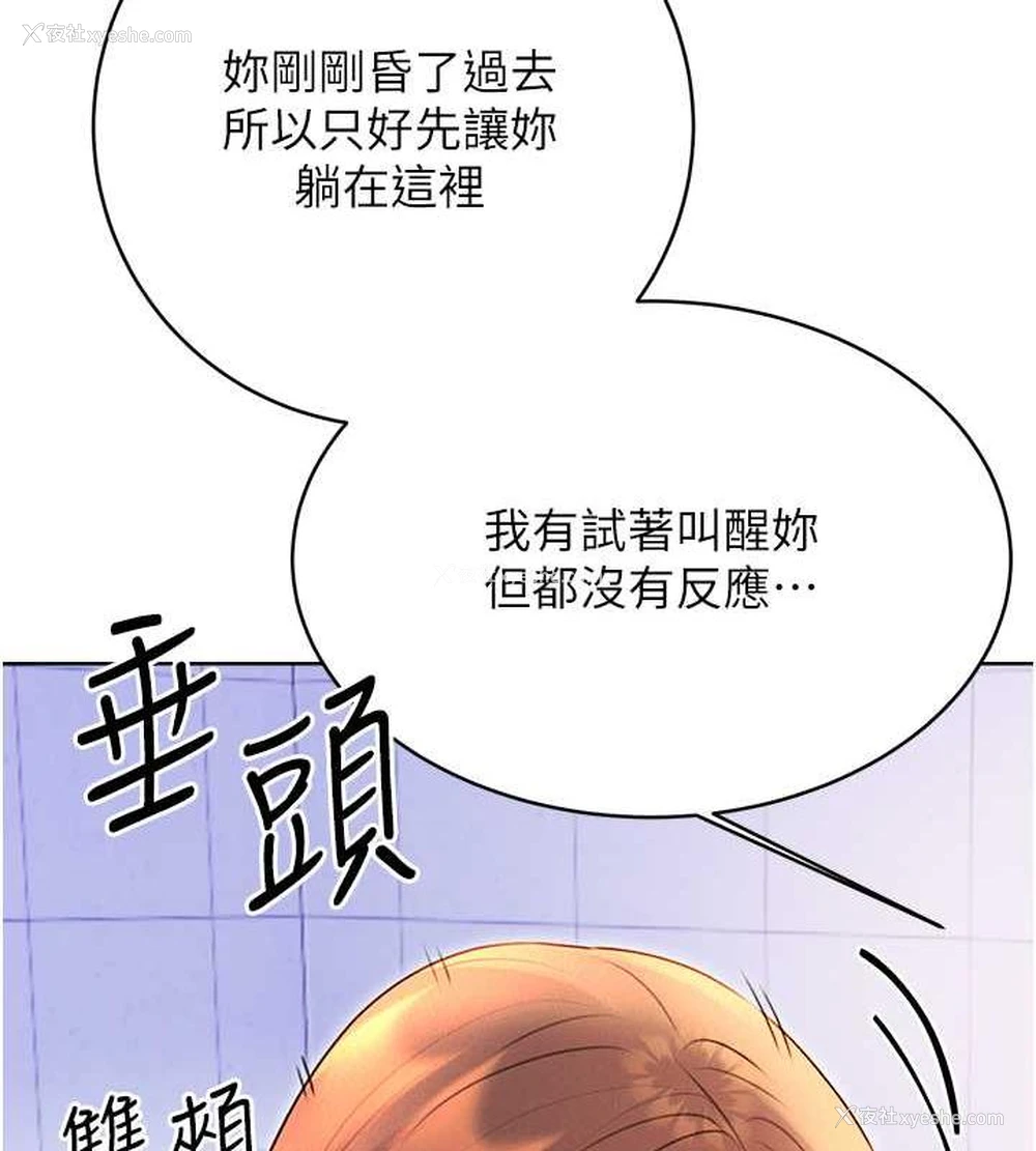 34P - 性运刮刮乐