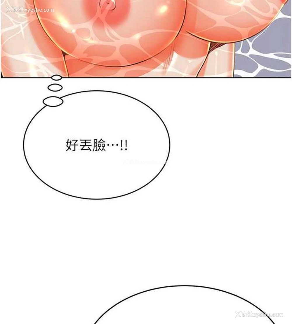 36P - 性运刮刮乐