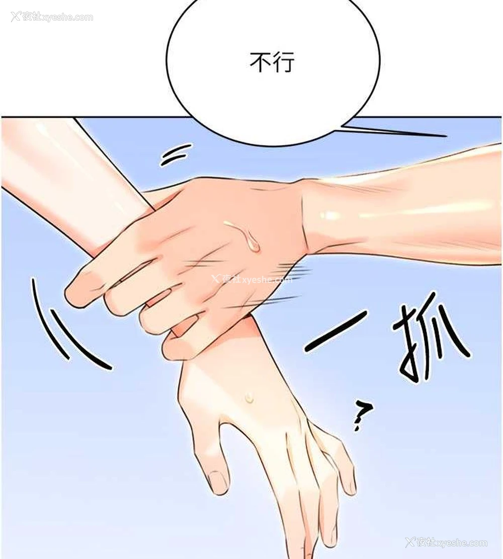 43P - 性运刮刮乐