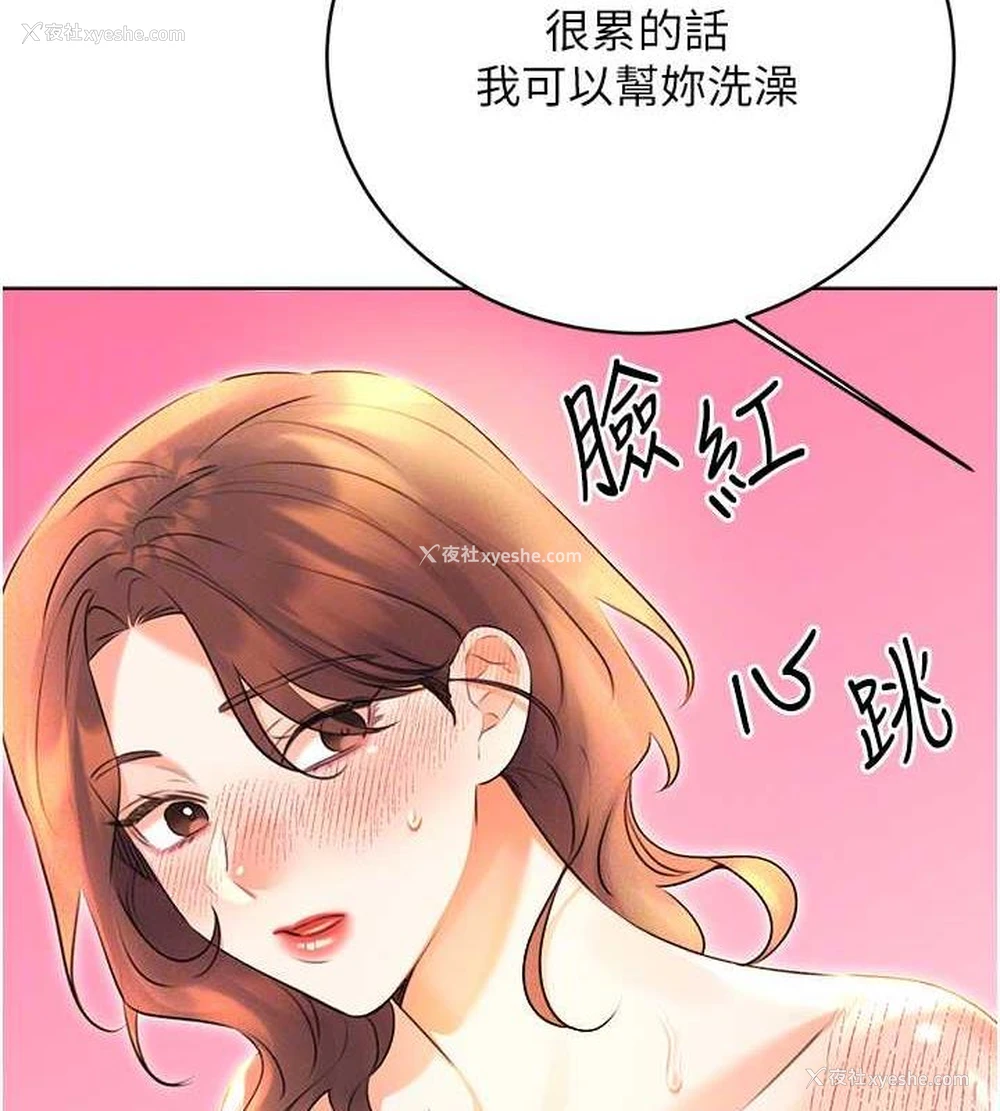 48P - 性运刮刮乐