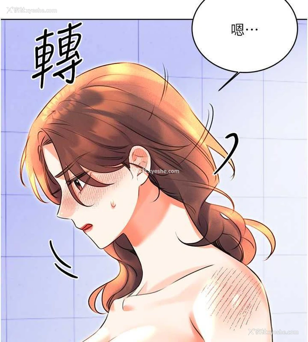 51P - 性运刮刮乐