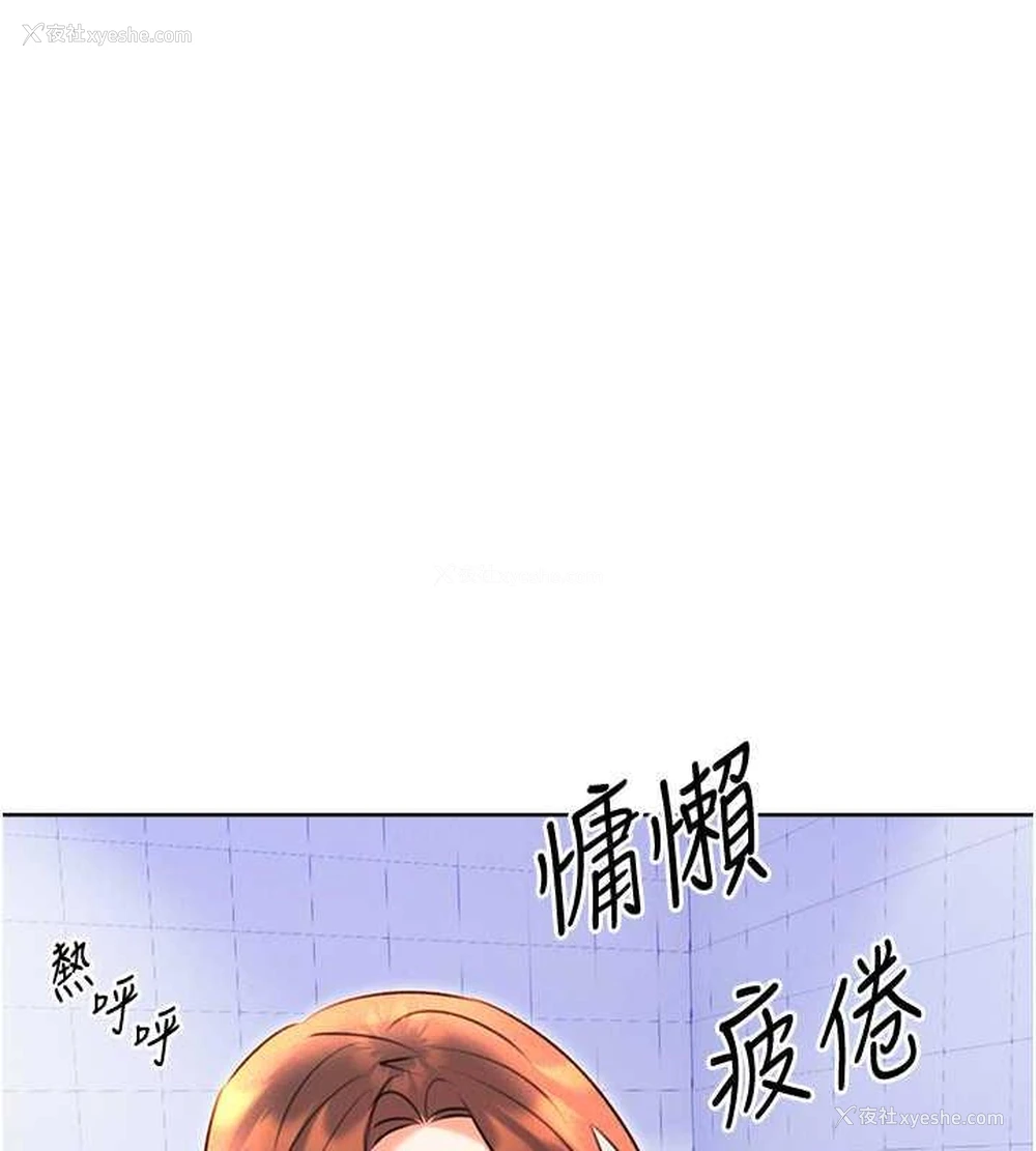 54P - 性运刮刮乐