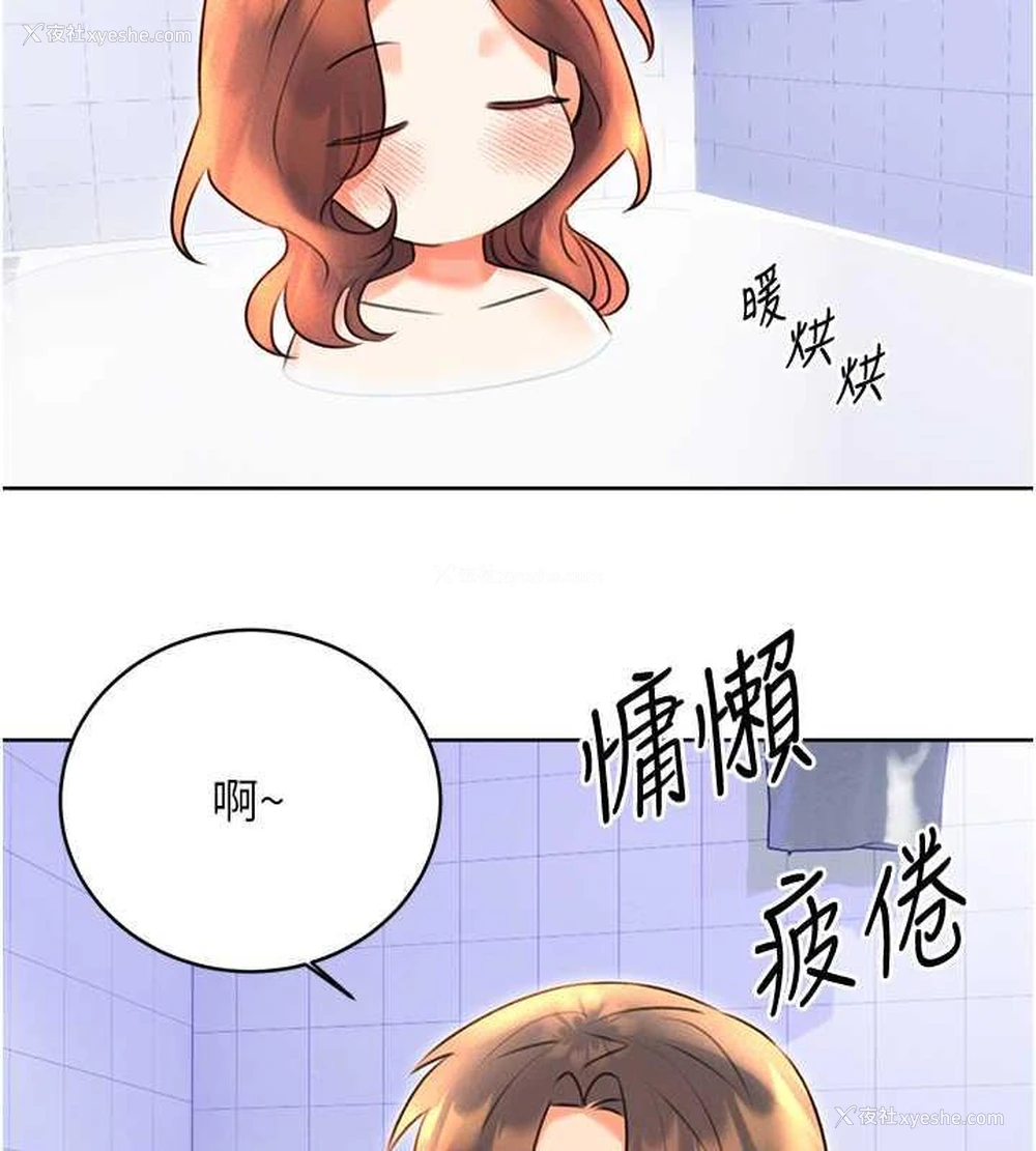 55P - 性运刮刮乐