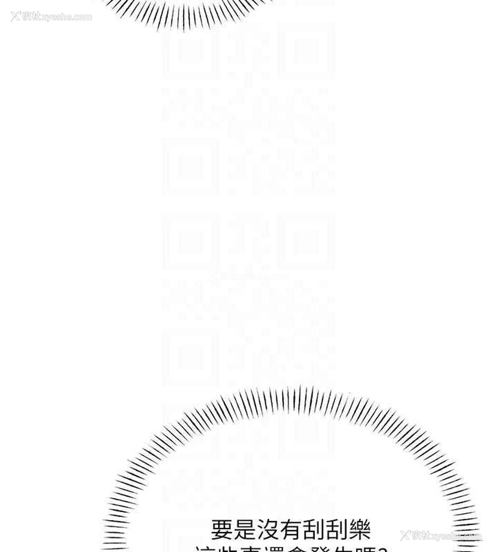 59P - 性运刮刮乐