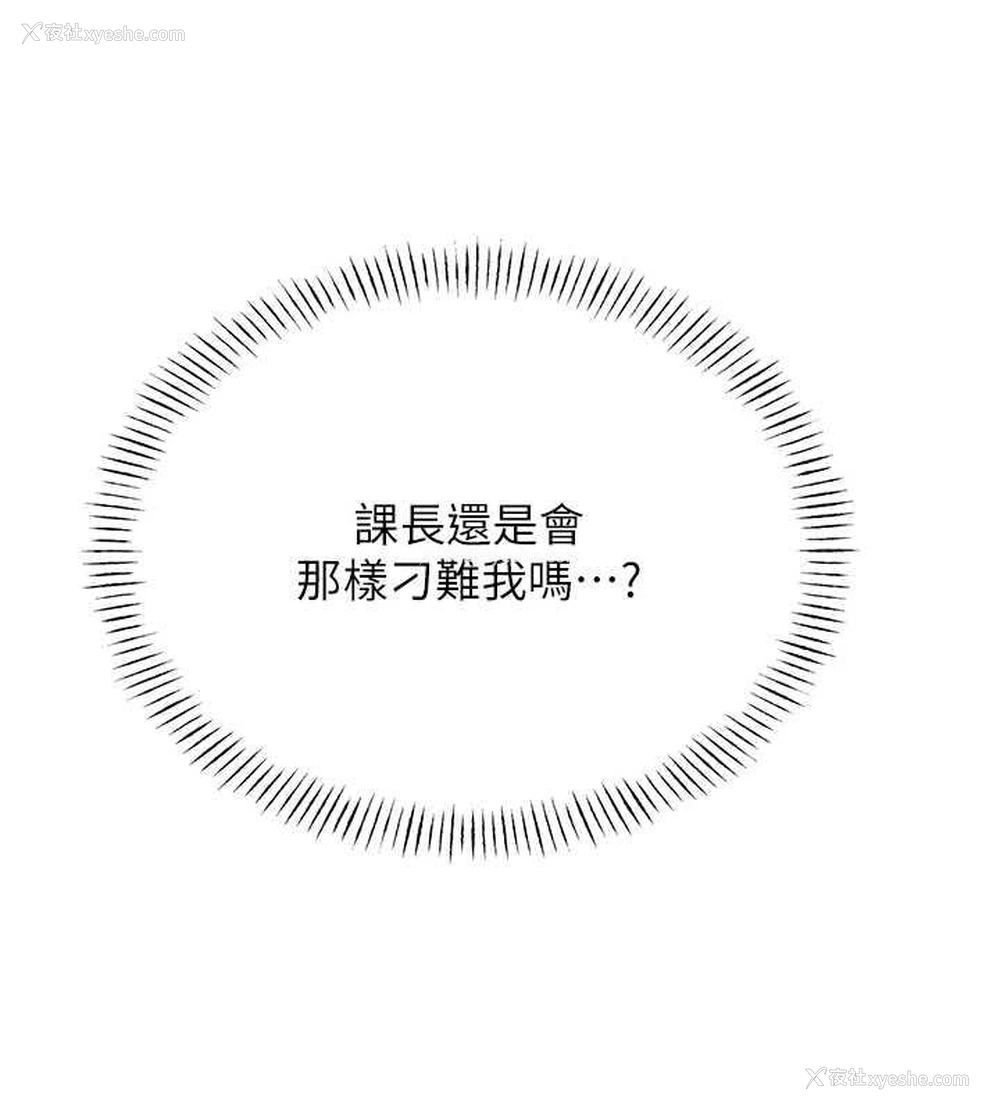 61P - 性运刮刮乐