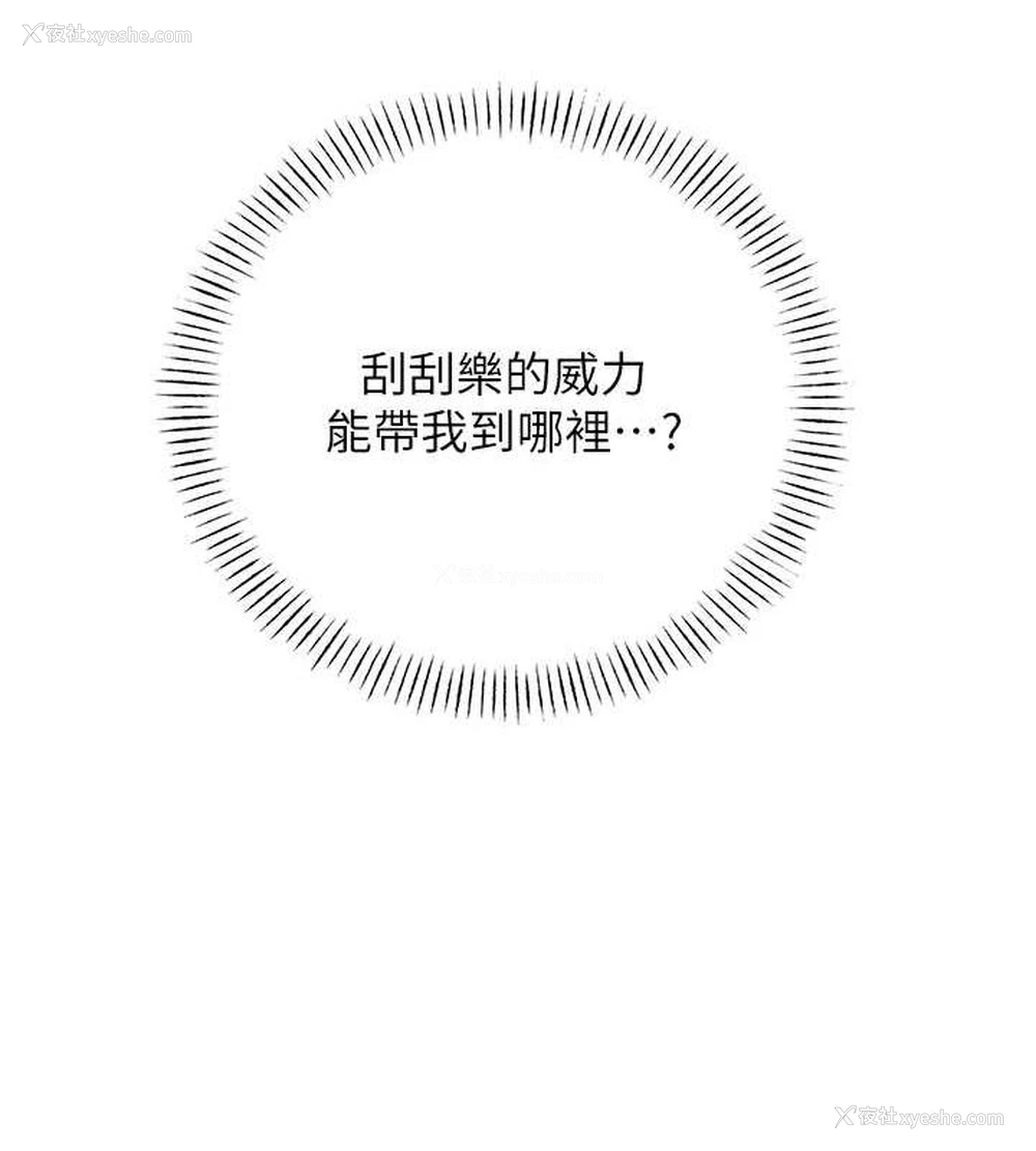 65P - 性运刮刮乐