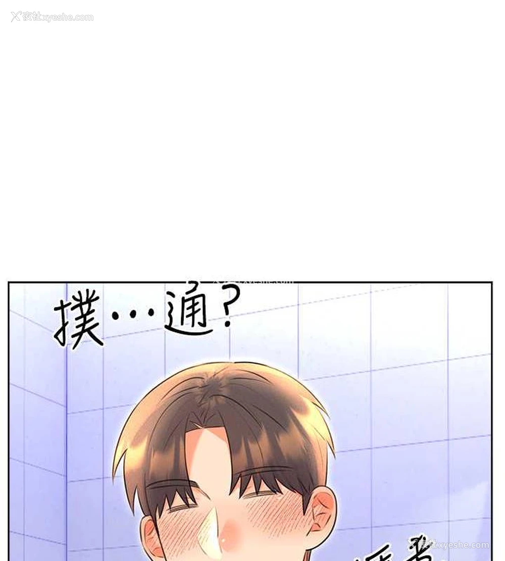66P - 性运刮刮乐