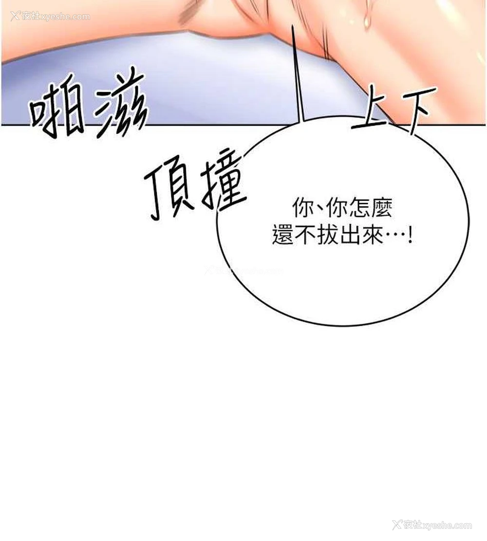 6P - 性运刮刮乐