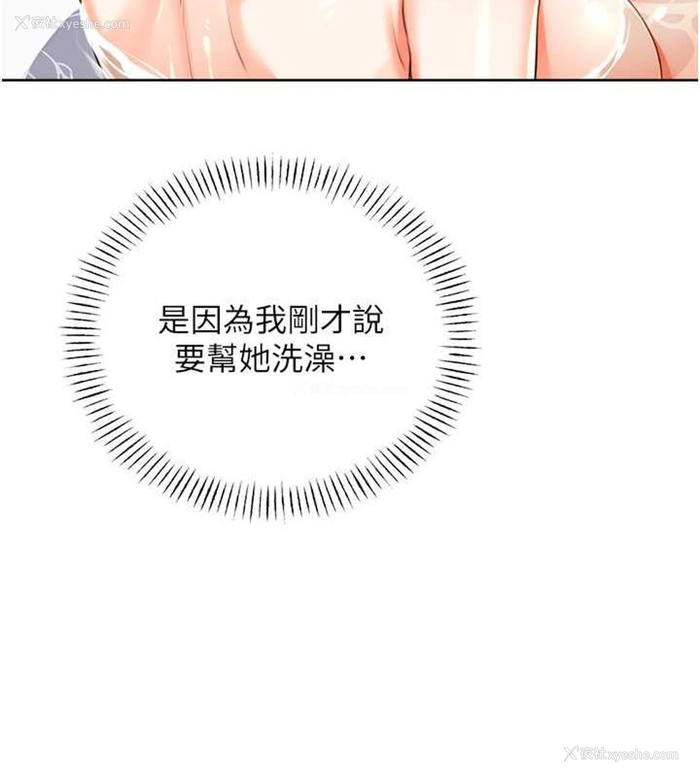 75P - 性运刮刮乐