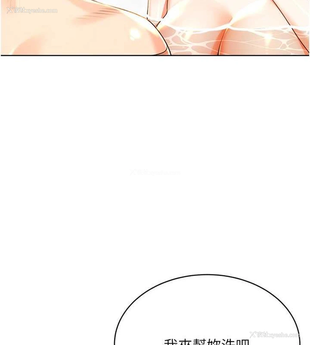 82P - 性运刮刮乐