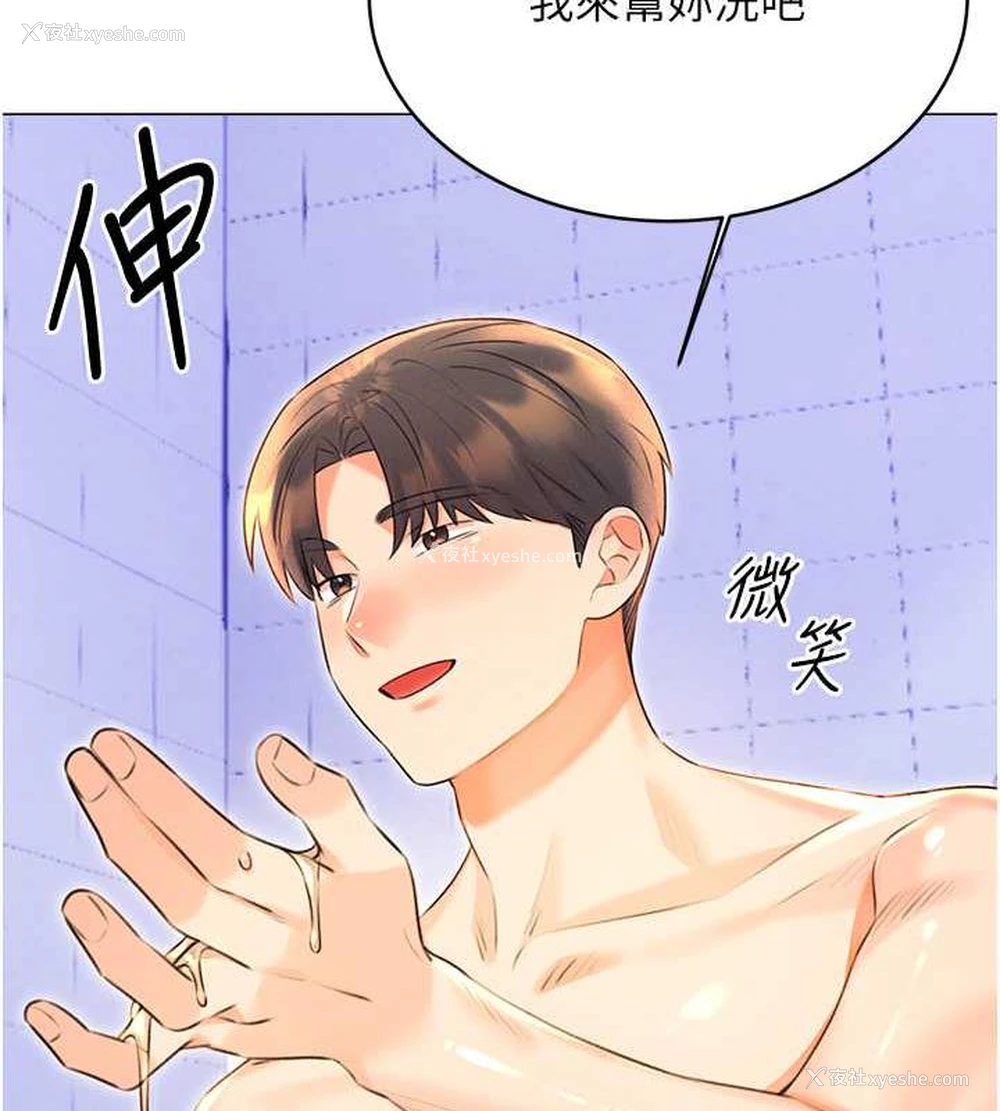 83P - 性运刮刮乐