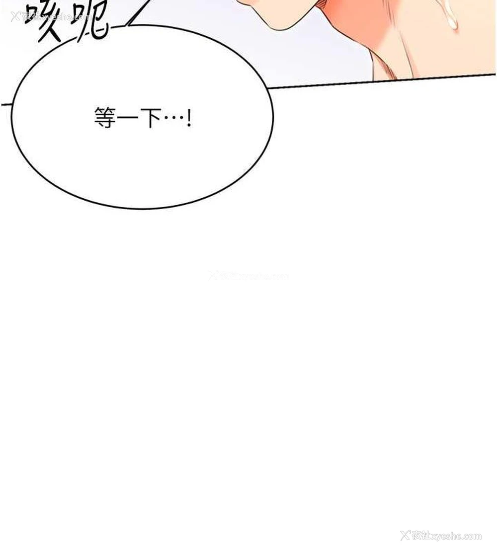 8P - 性运刮刮乐
