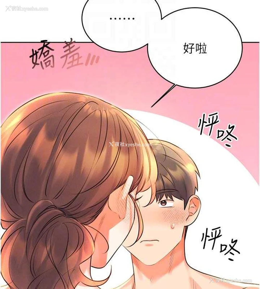 87P - 性运刮刮乐