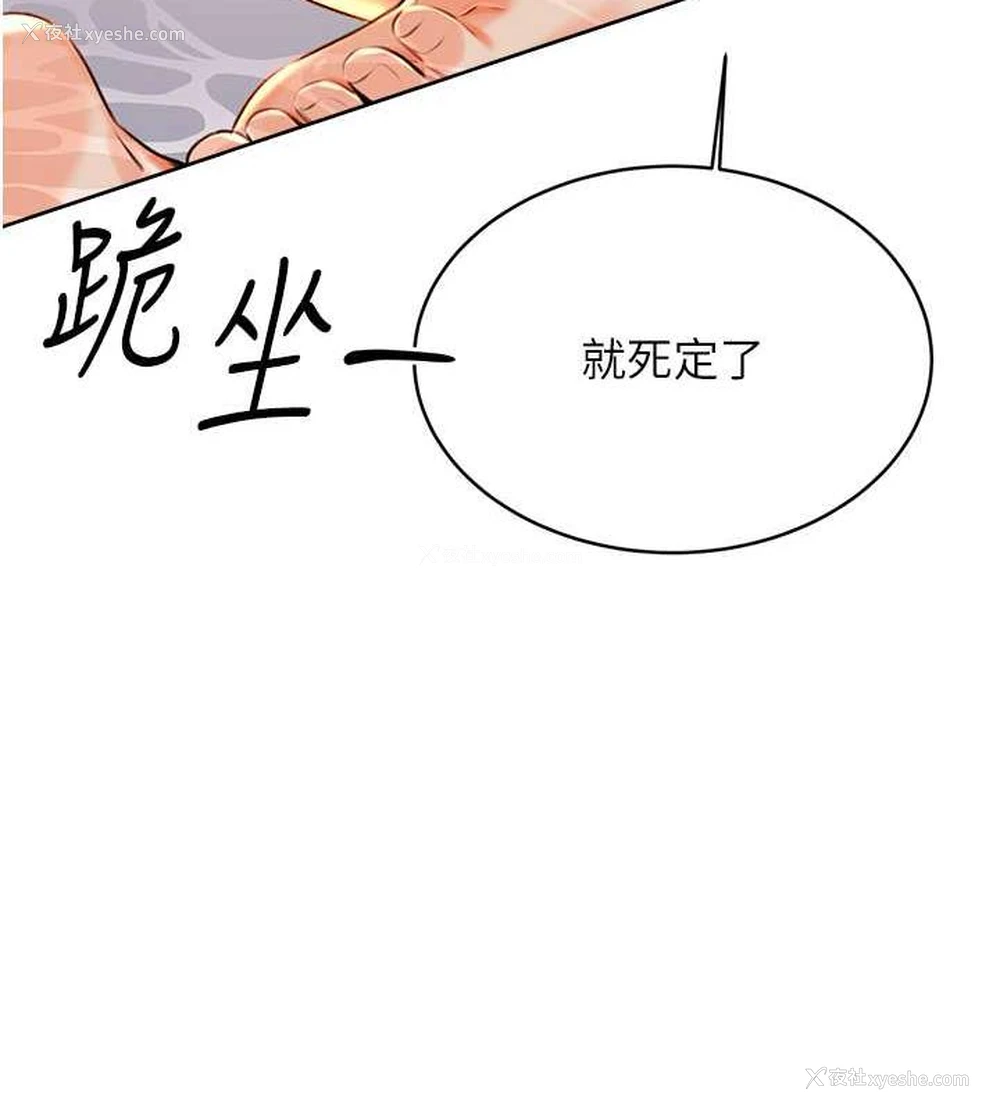 91P - 性运刮刮乐