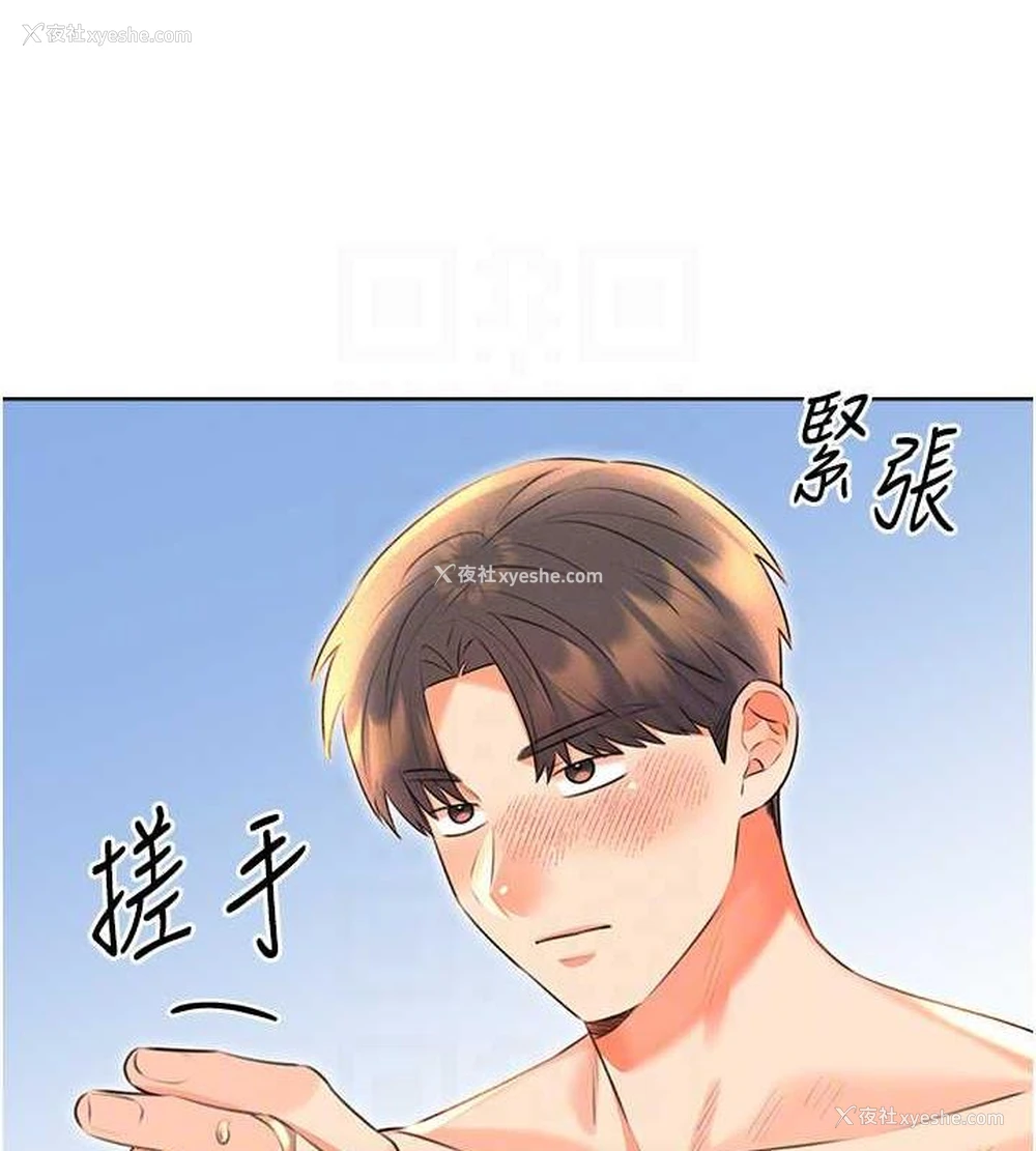 92P - 性运刮刮乐
