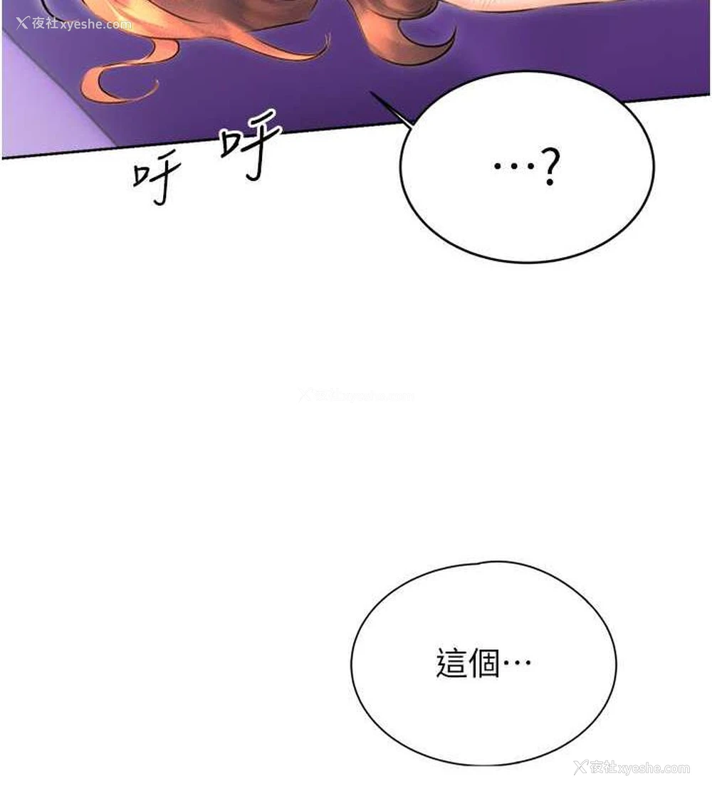 102P - 性运刮刮乐
