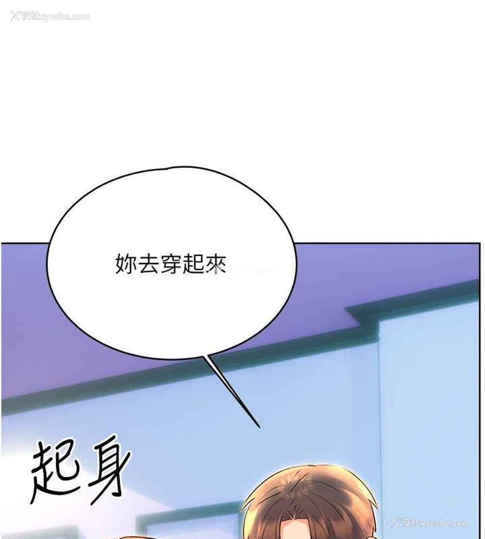 103P - 性运刮刮乐