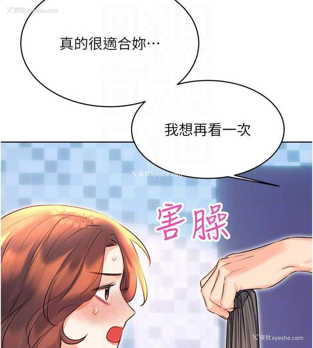 106P - 性运刮刮乐