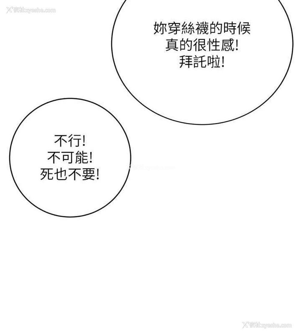 108P - 性运刮刮乐