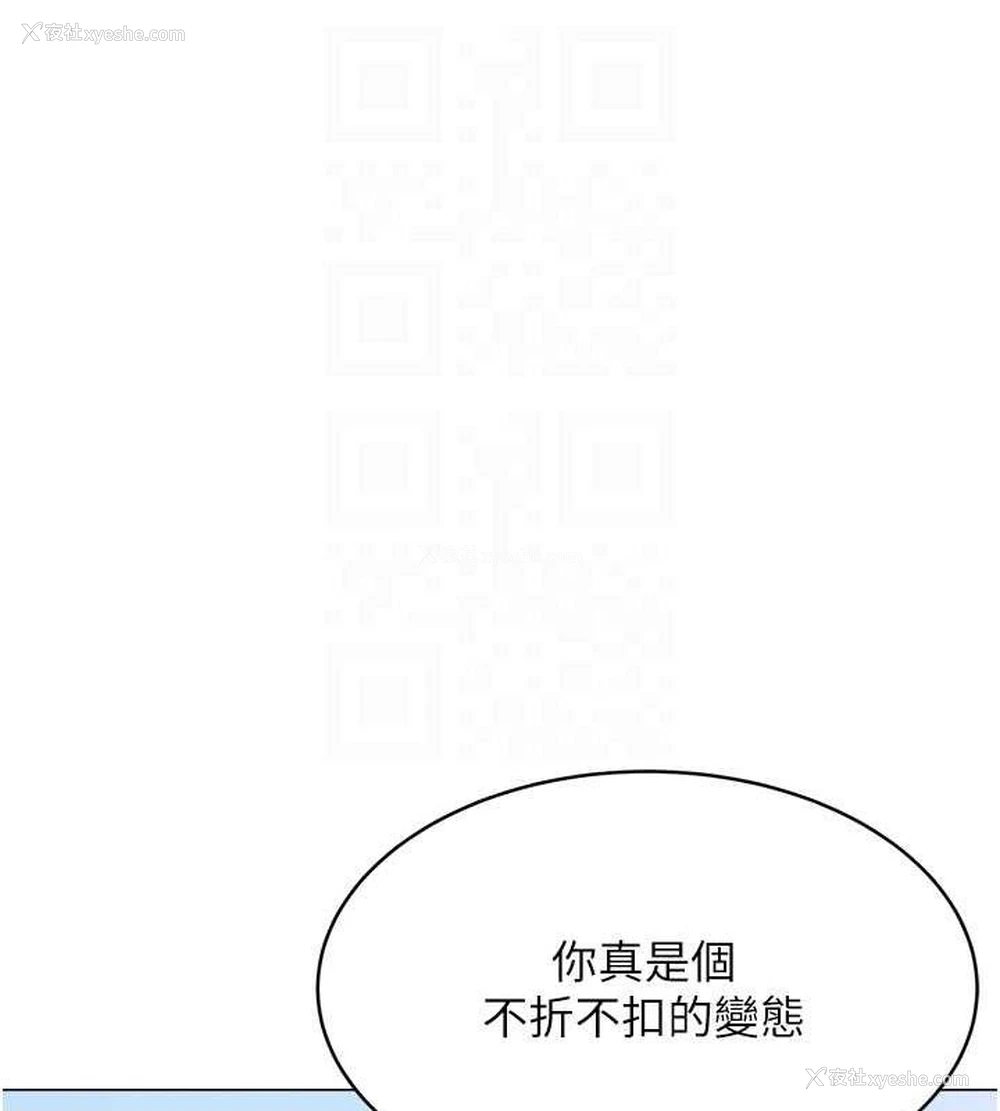 112P - 性运刮刮乐