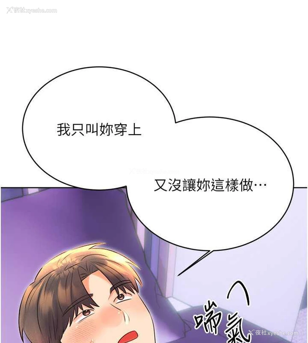 116P - 性运刮刮乐
