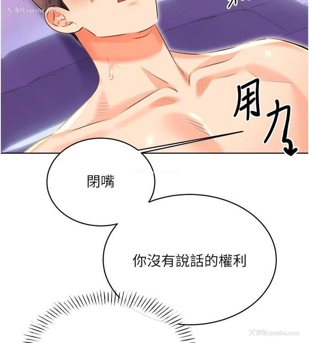 117P - 性运刮刮乐