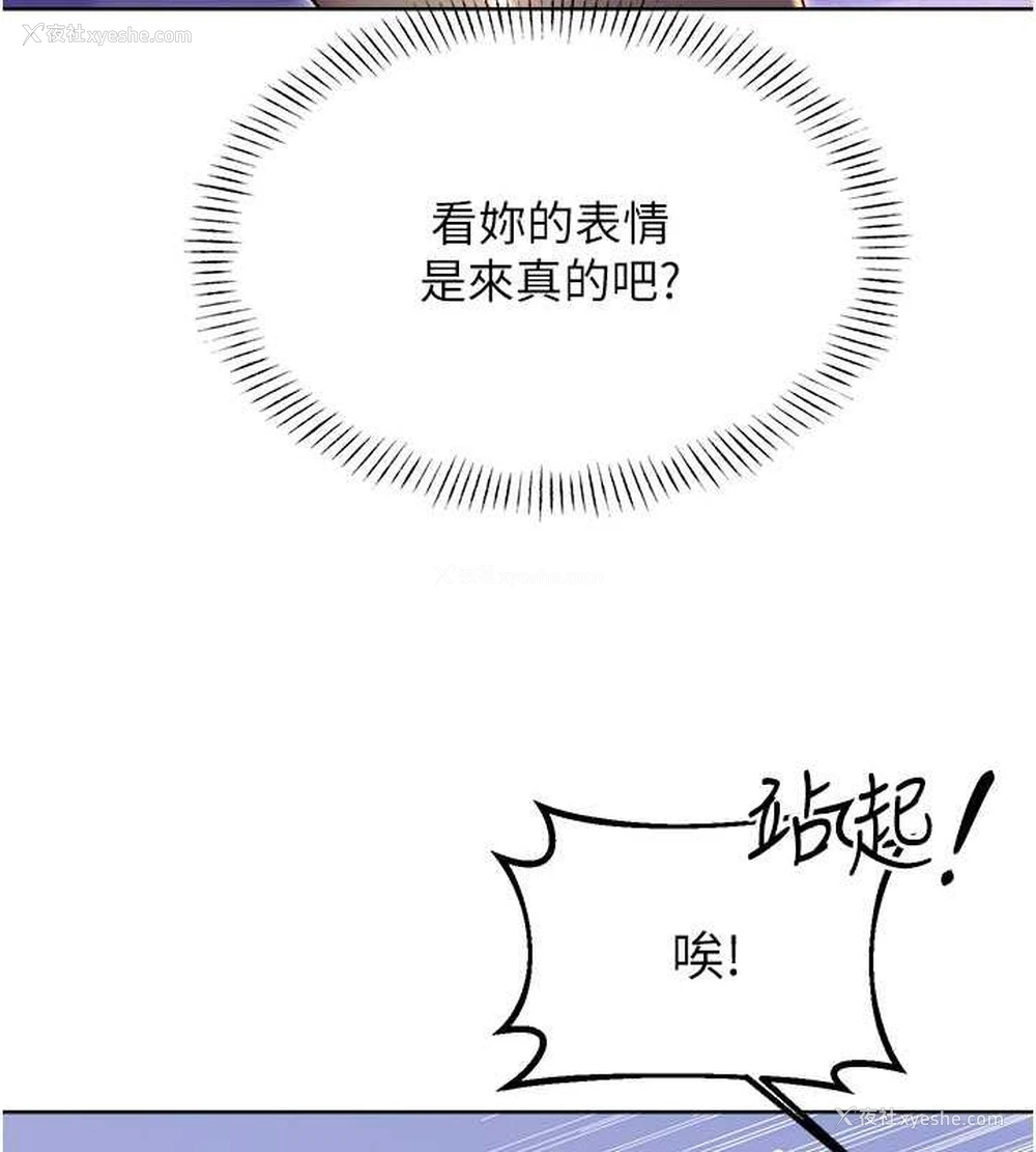 121P - 性运刮刮乐