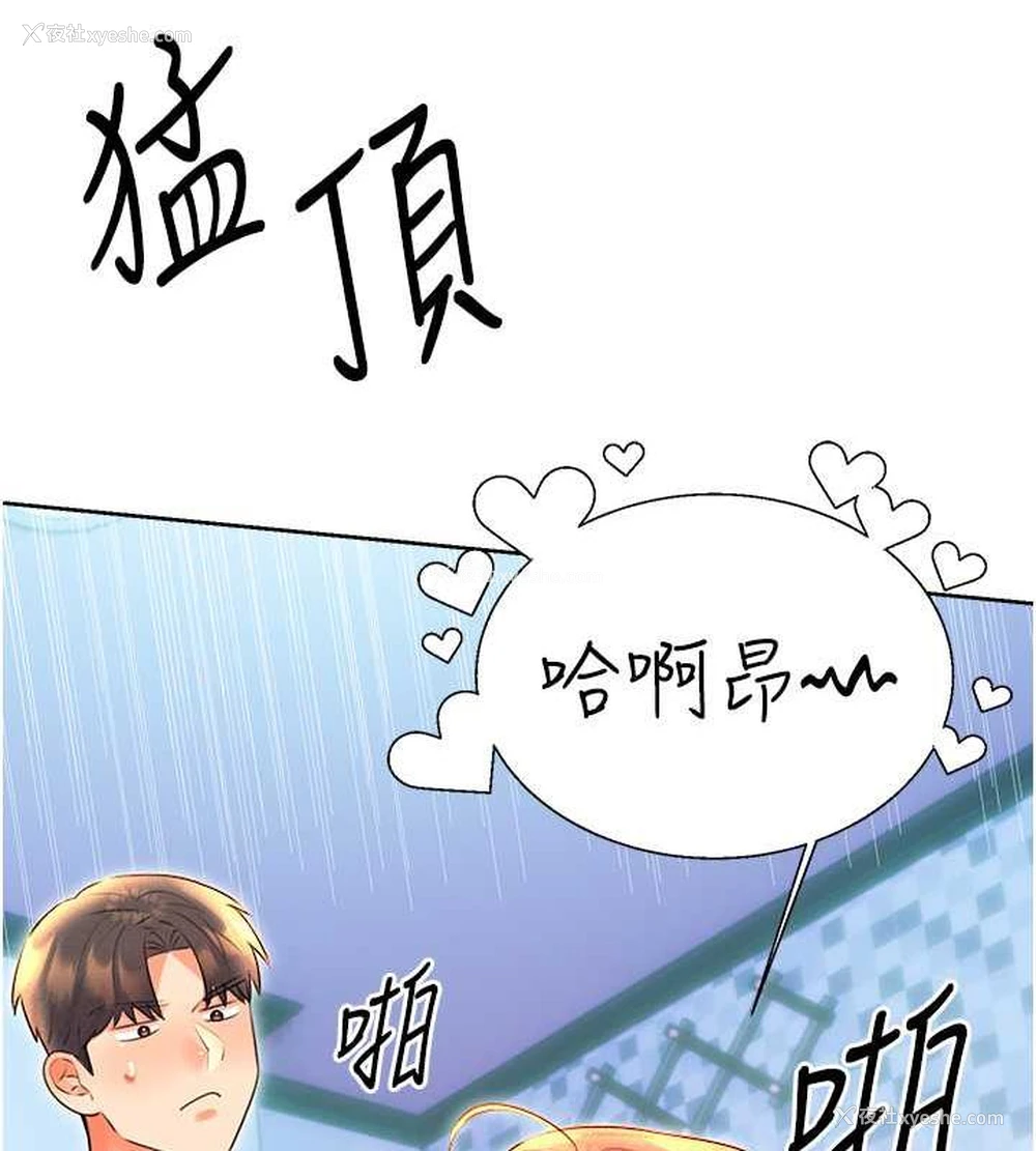 124P - 性运刮刮乐