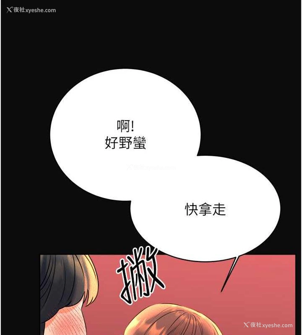 12P - 性运刮刮乐