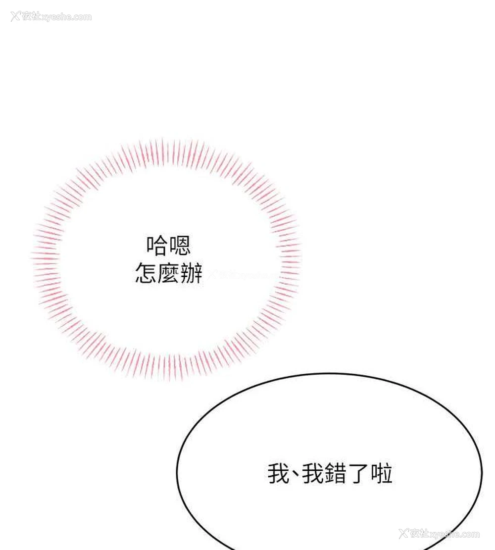 134P - 性运刮刮乐