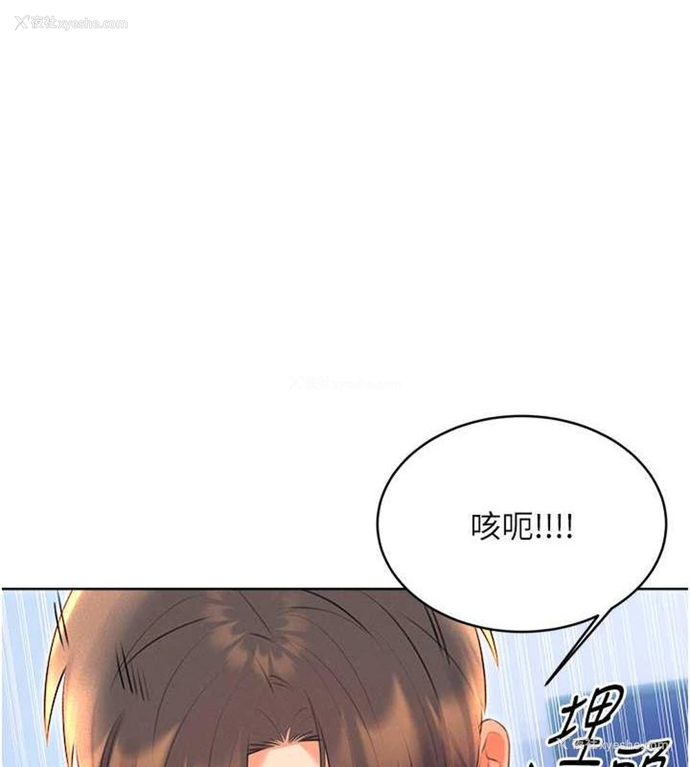 141P - 性运刮刮乐