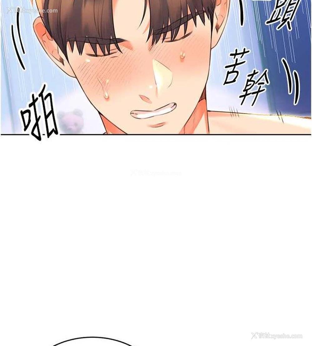 142P - 性运刮刮乐