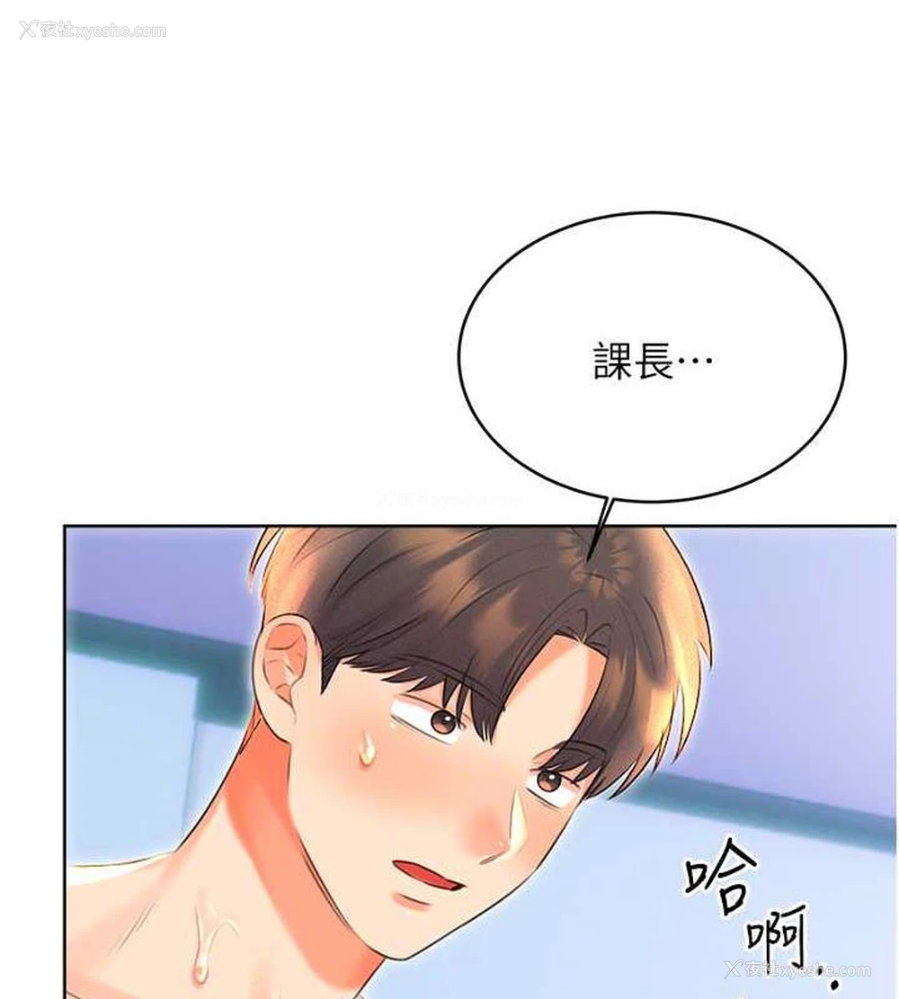150P - 性运刮刮乐