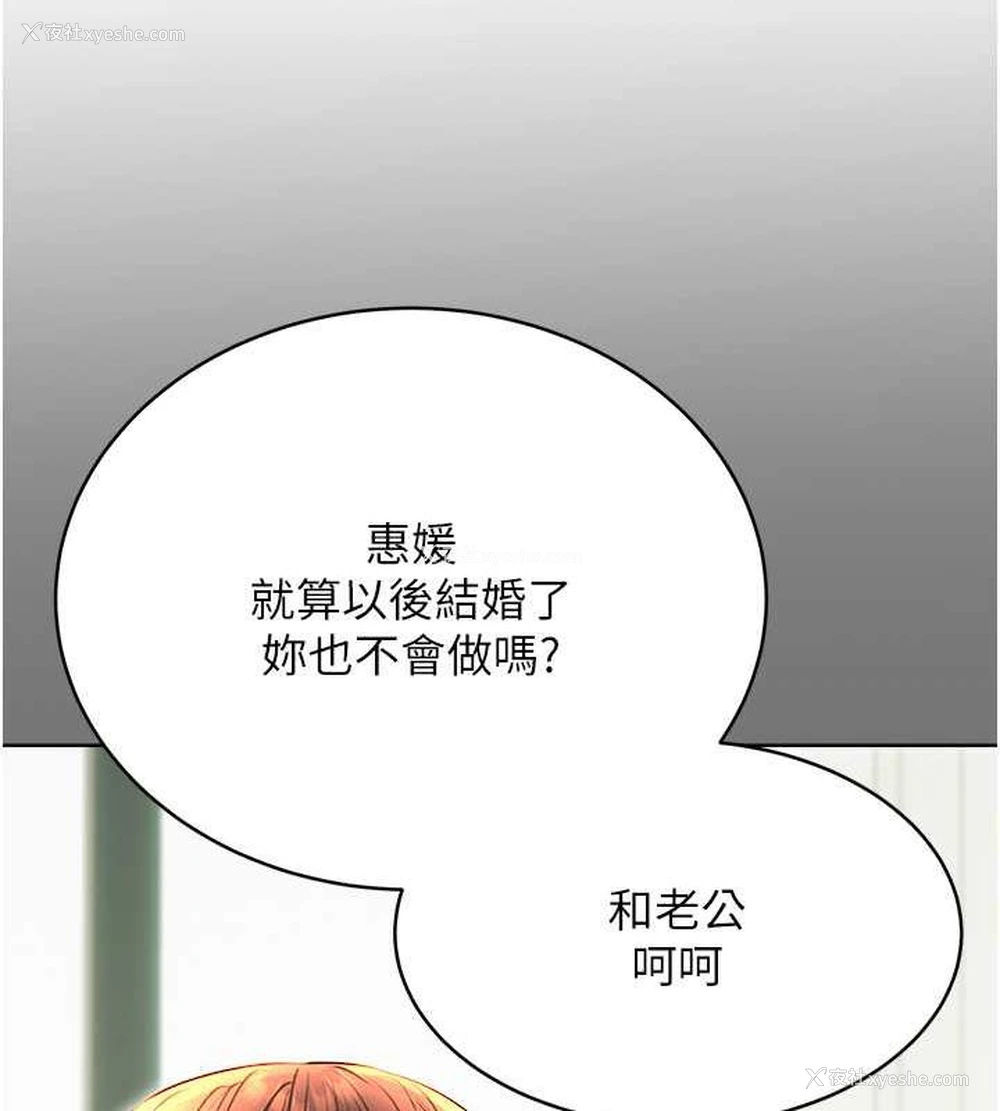 155P - 性运刮刮乐
