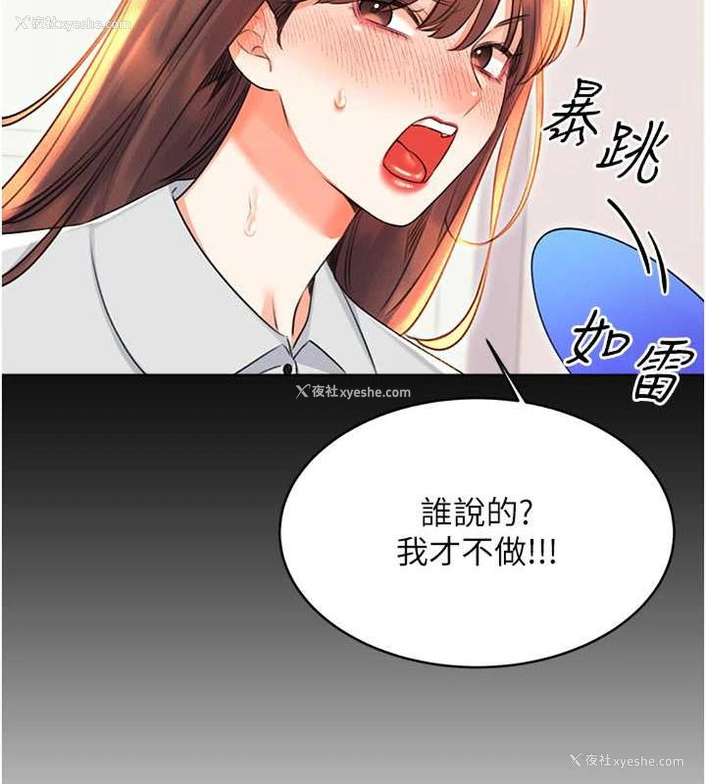 15P - 性运刮刮乐