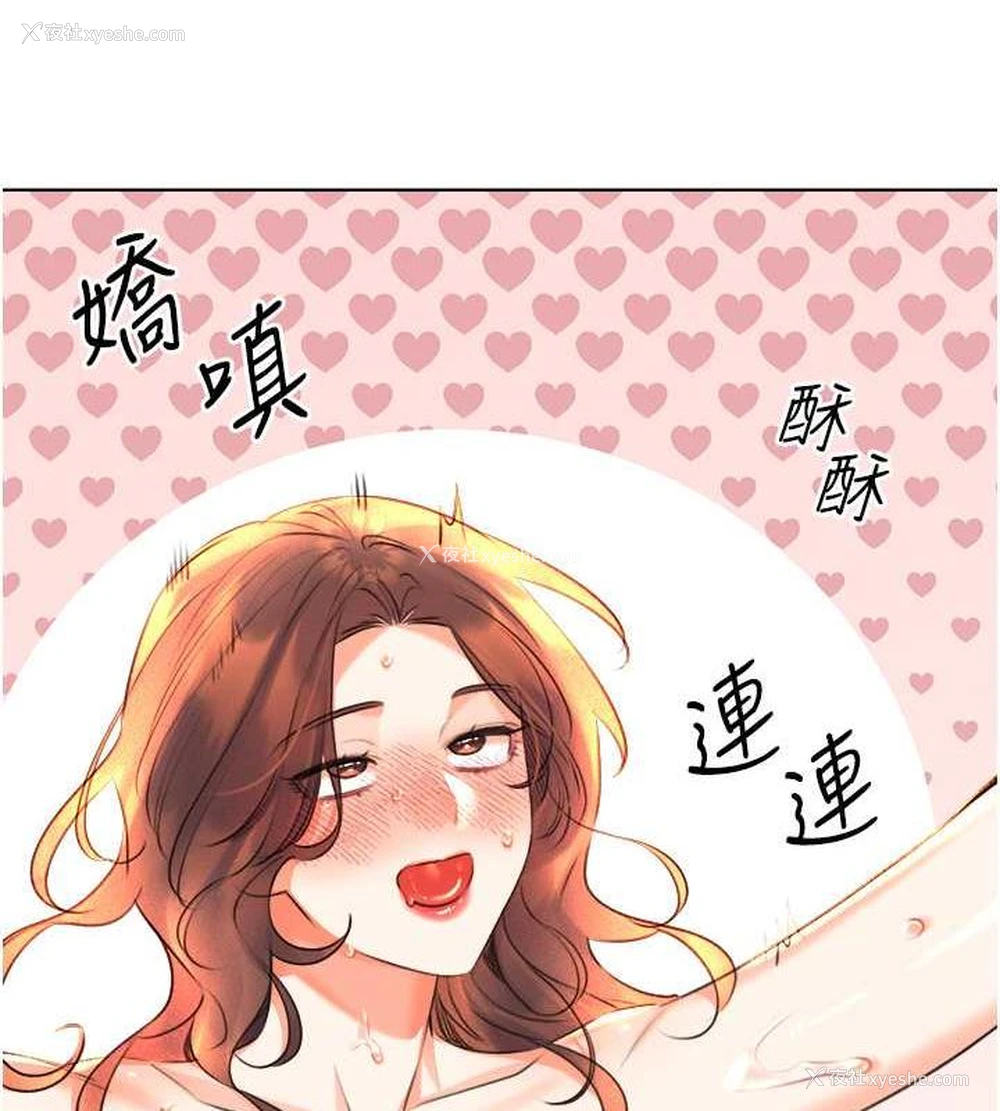 160P - 性运刮刮乐