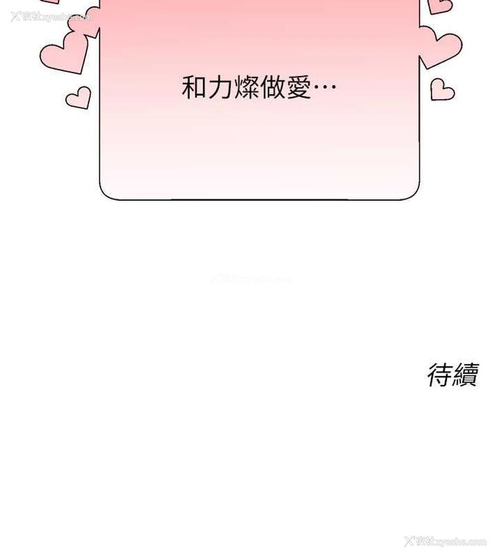 163P - 性运刮刮乐