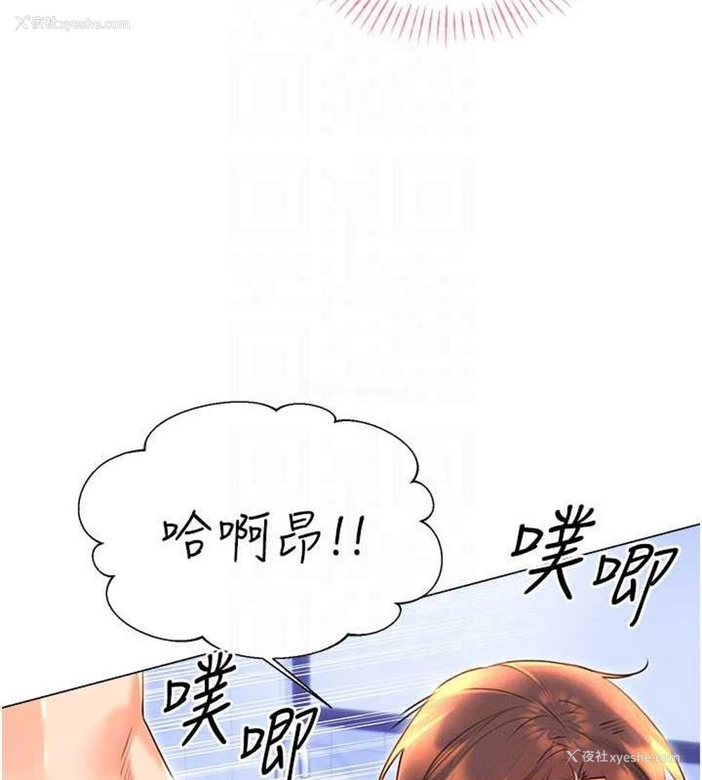 18P - 性运刮刮乐