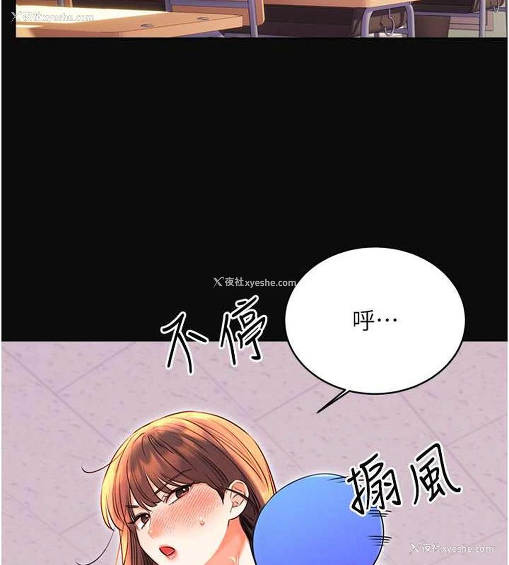 3P - 性运刮刮乐