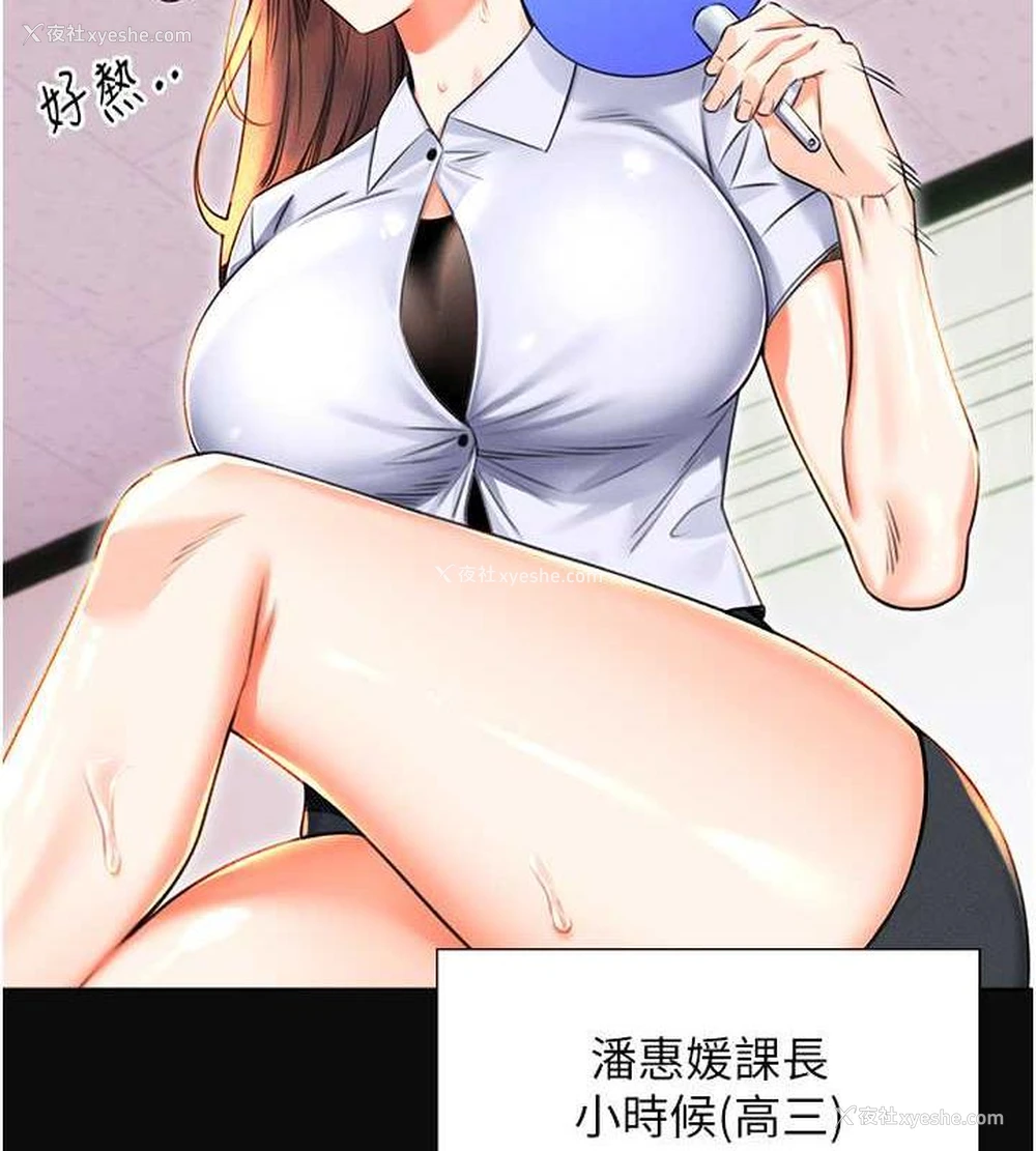 4P - 性运刮刮乐