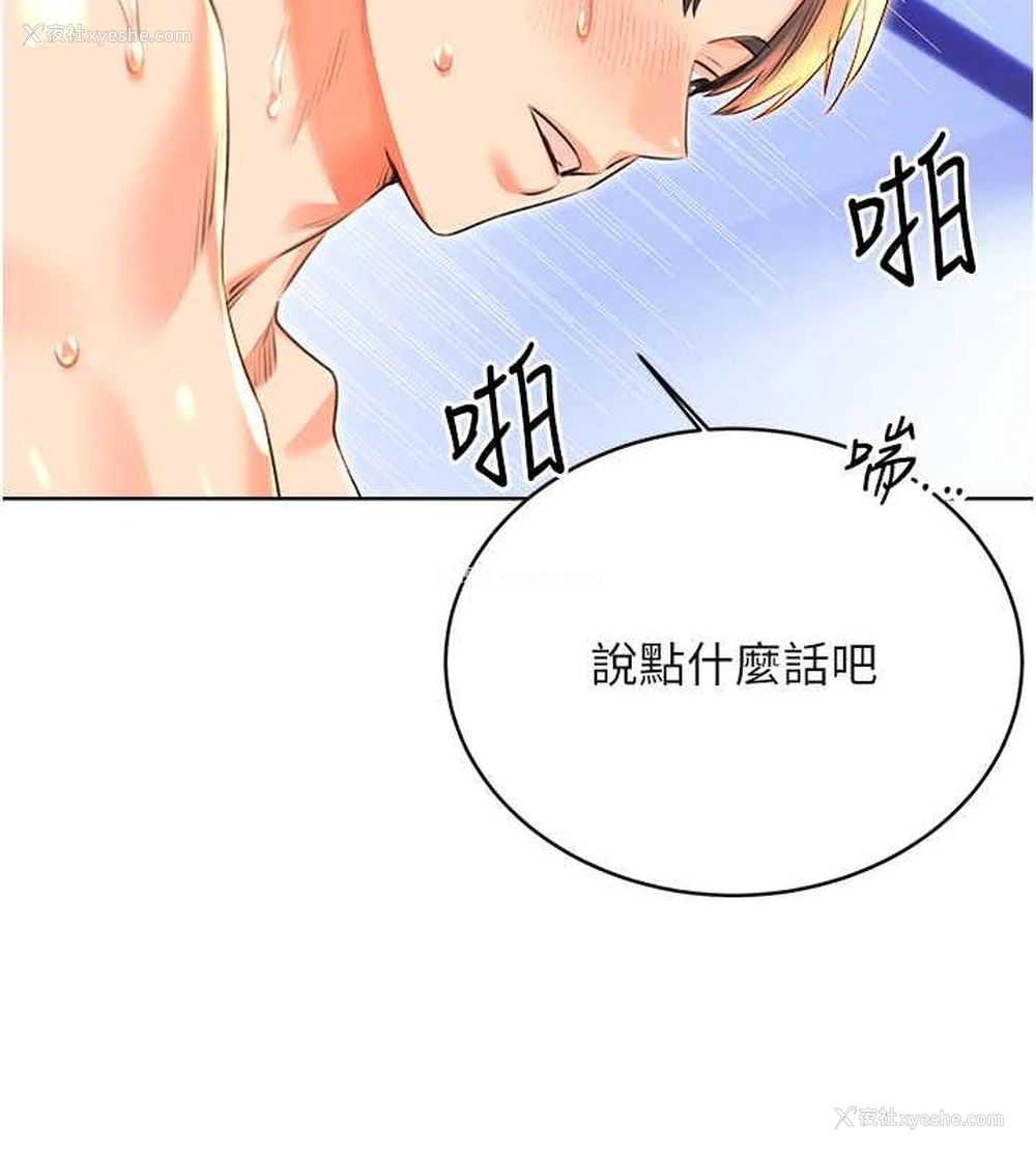 51P - 性运刮刮乐