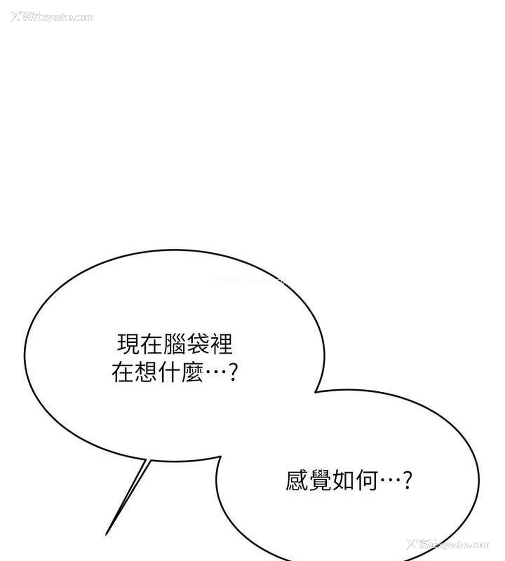 54P - 性运刮刮乐