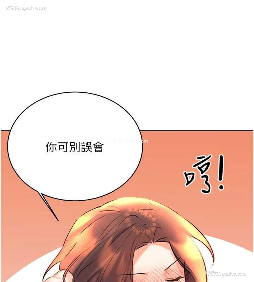 68P - 性运刮刮乐