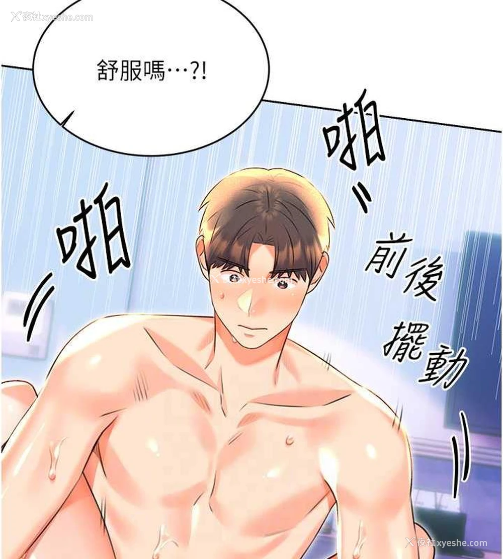 72P - 性运刮刮乐
